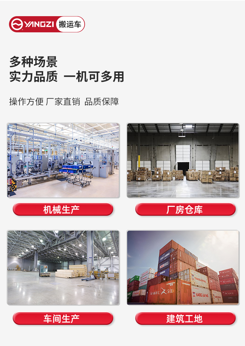 揚(yáng)子半電動(dòng)搬運(yùn)車CTX-B_04.jpg