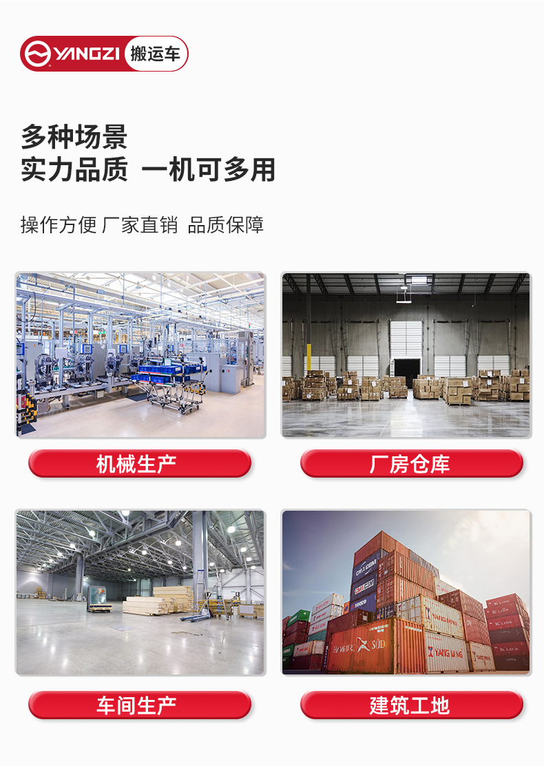 揚子全電動搬運車PT_04.jpg
